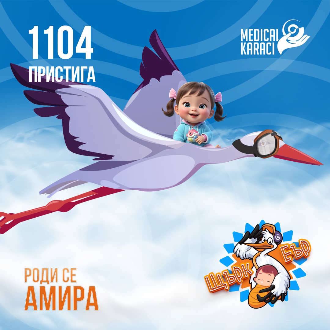 Амира