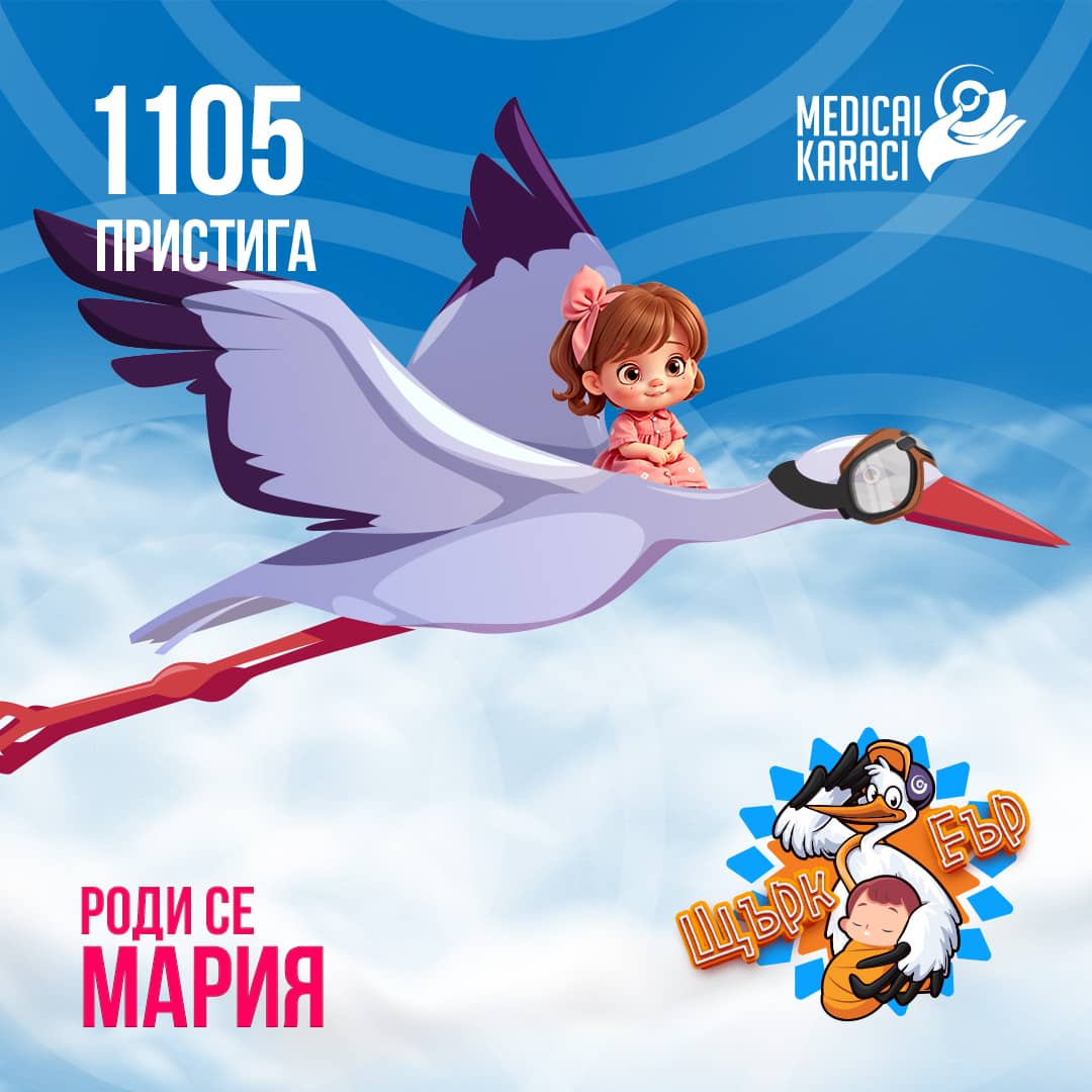 Мария