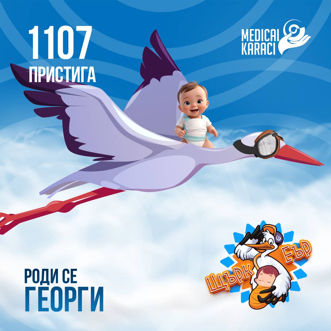 Георги